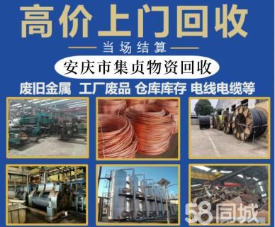废铜烂铁与闲置废旧物资回收全指南 厂房搬迁拆除一站式服务